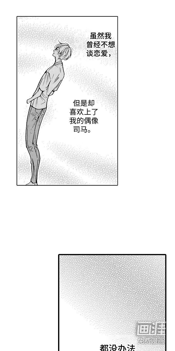 第23话4