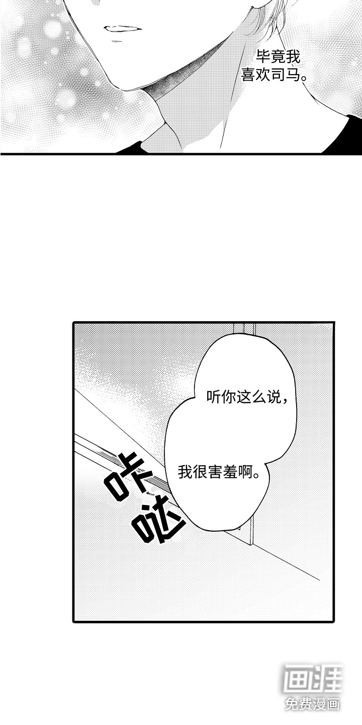 第21话14