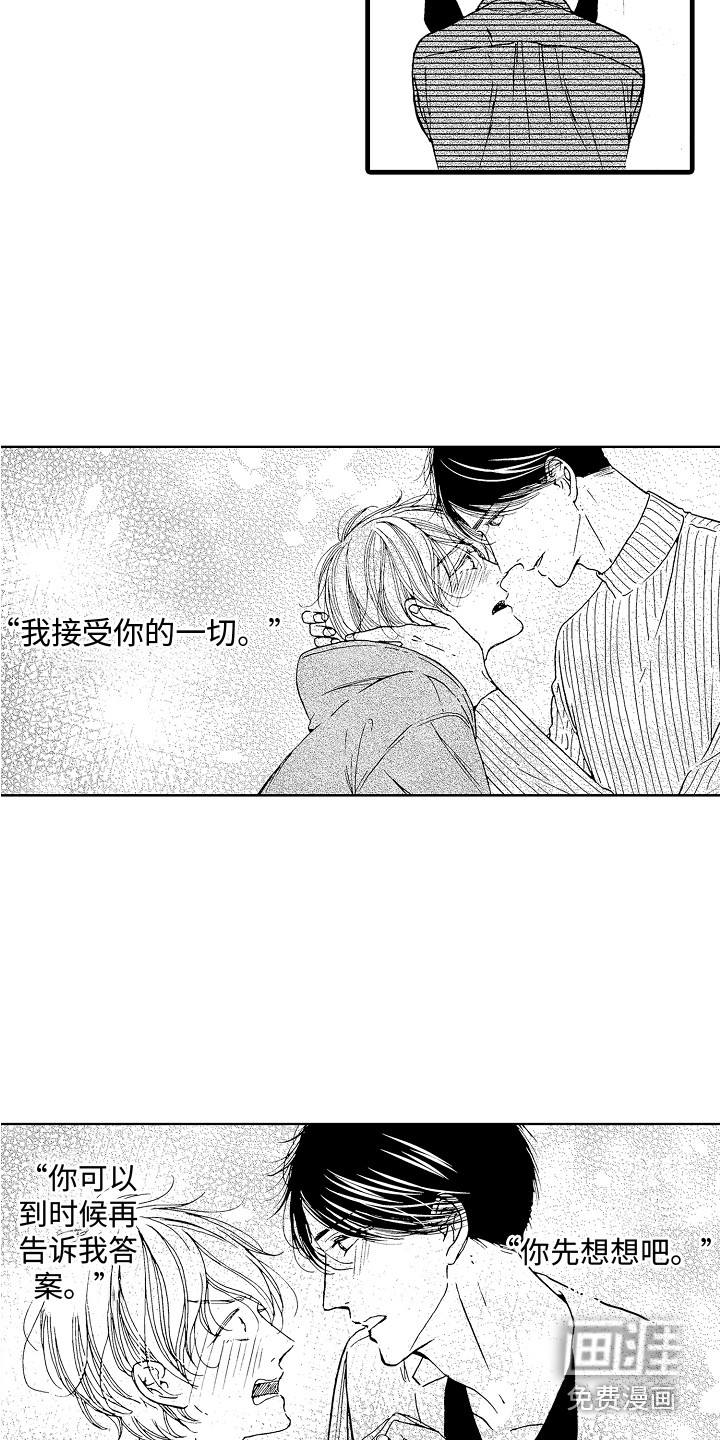 第21话6