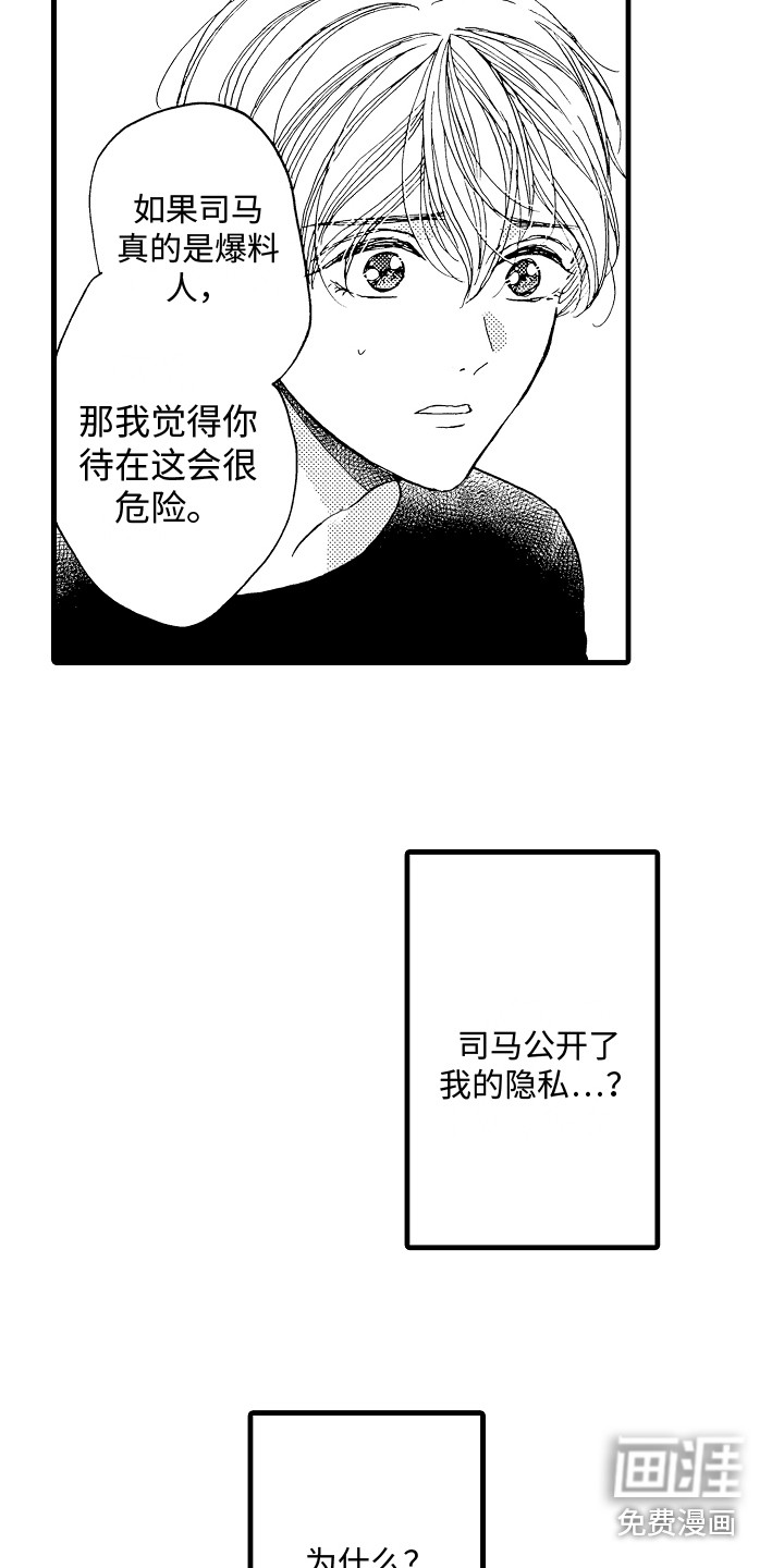 第21话4