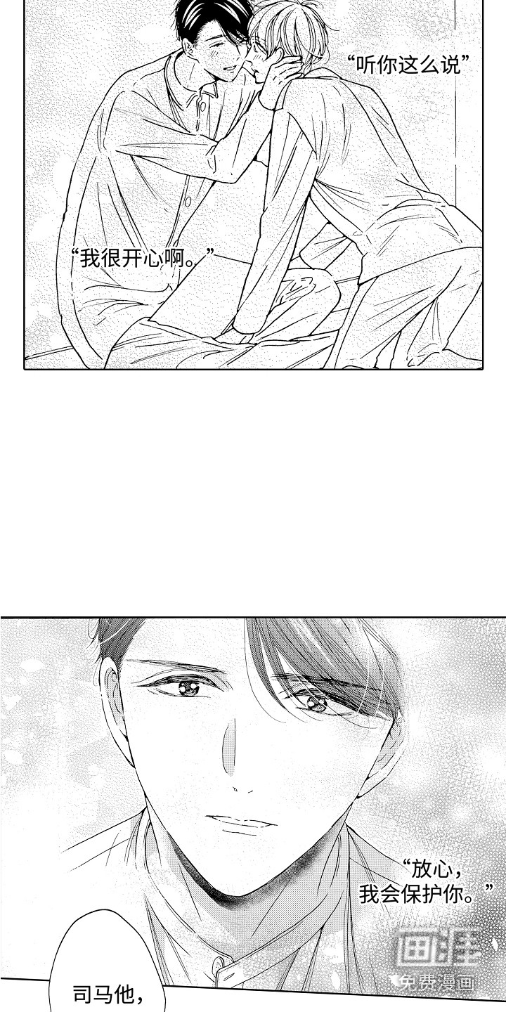 第21话8