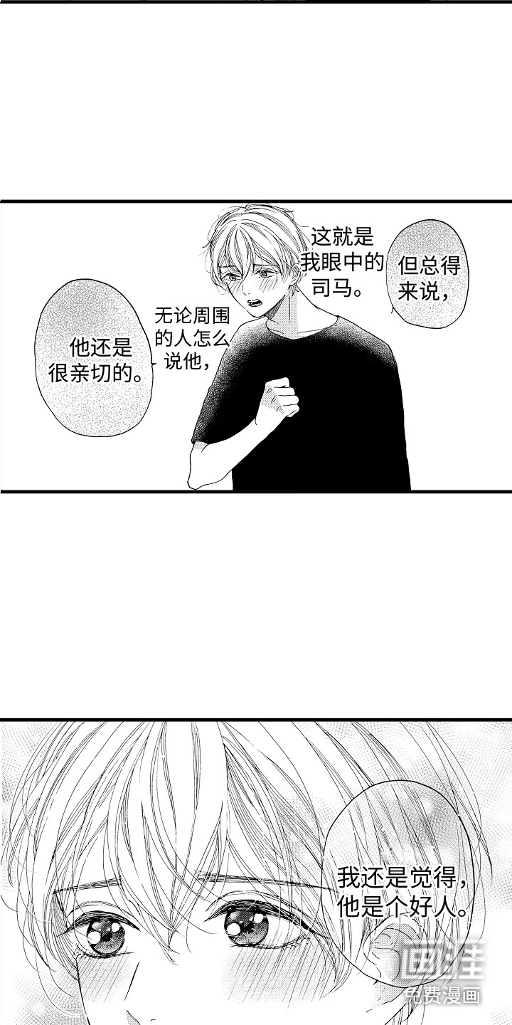 第21话13