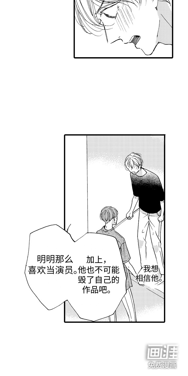 第21话11