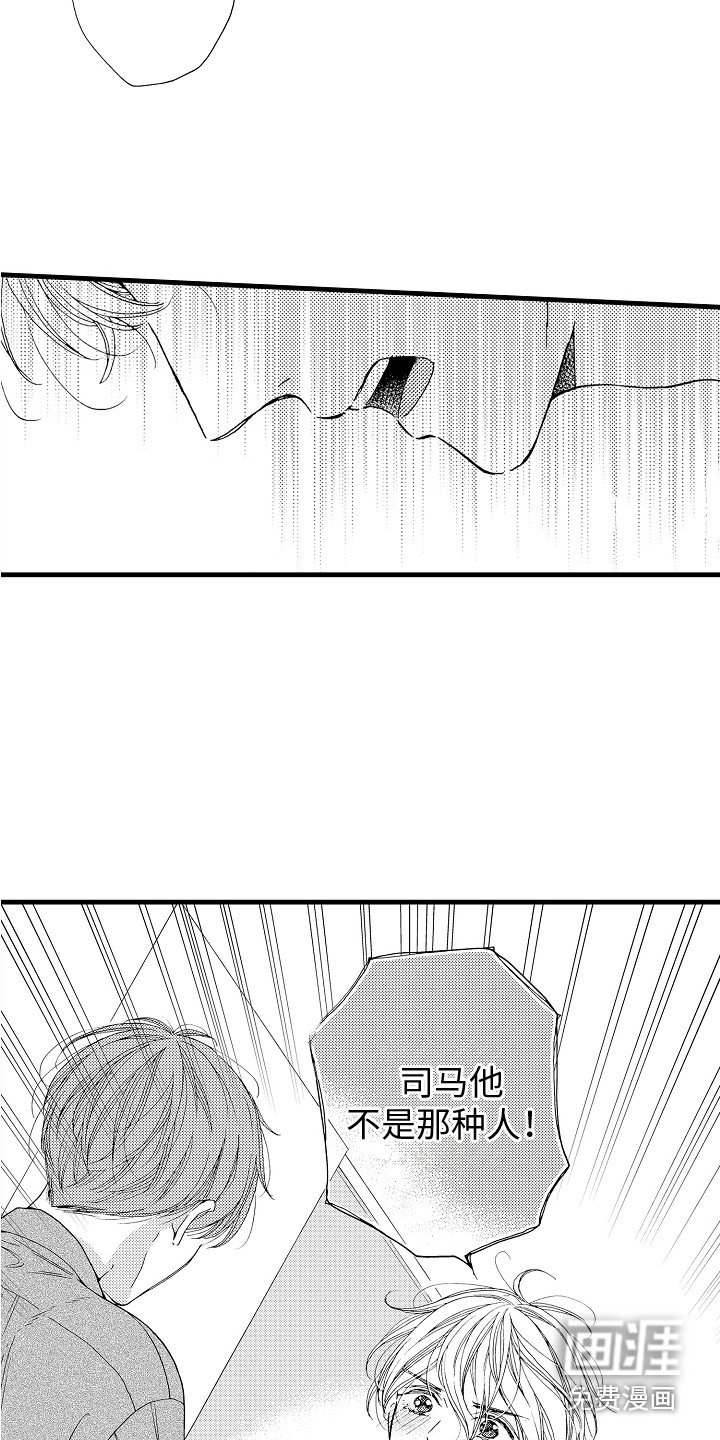 第21话9