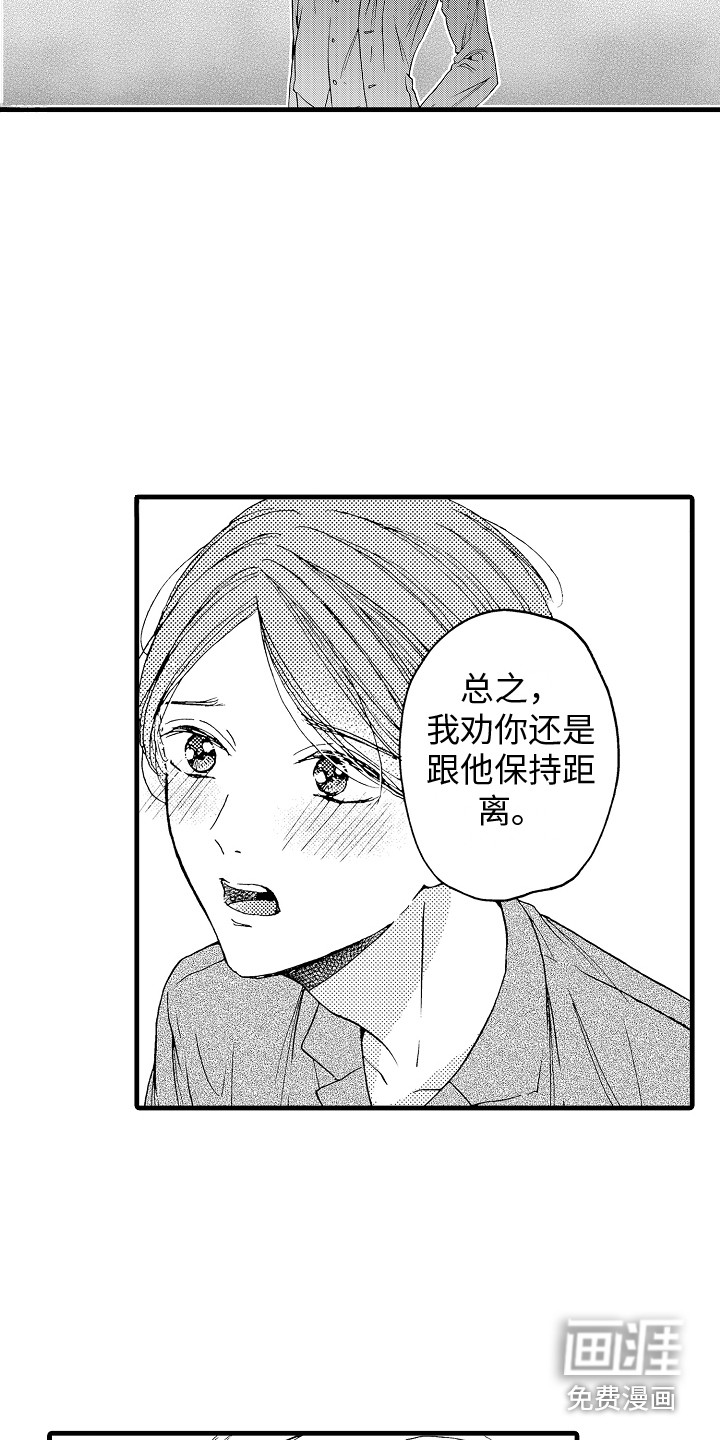 第21话3