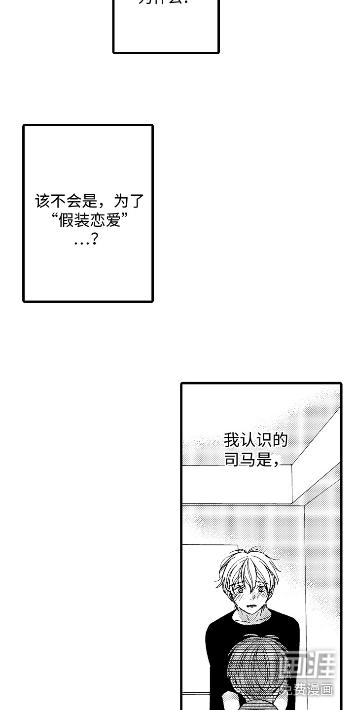 第21话5