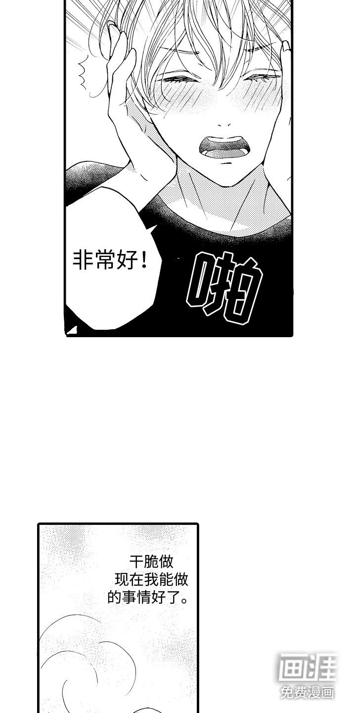第20话3