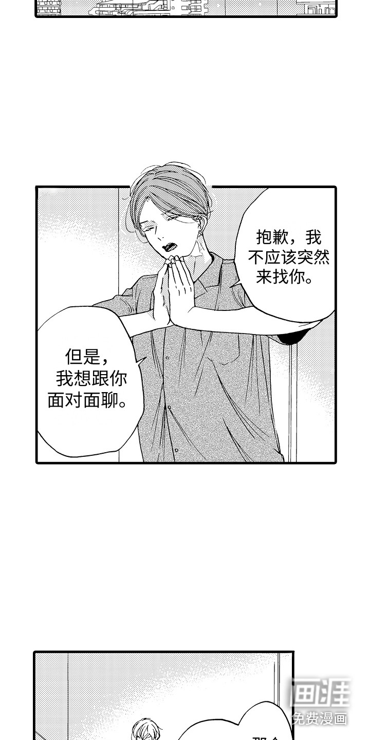 第20话10