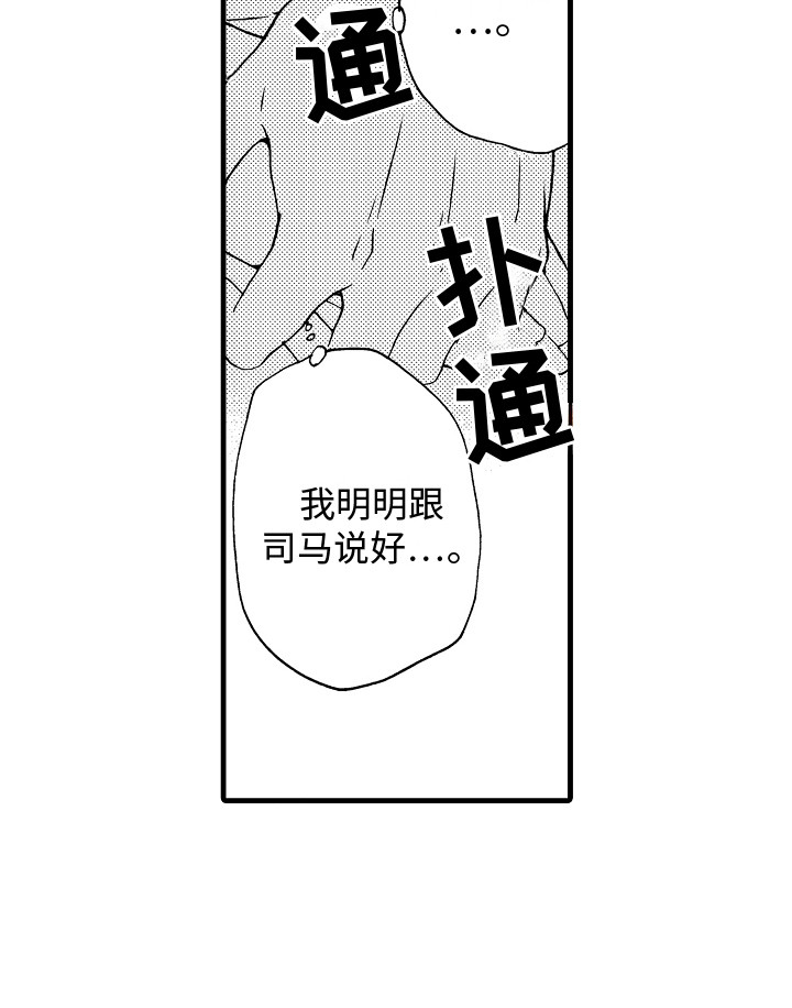 第20话16