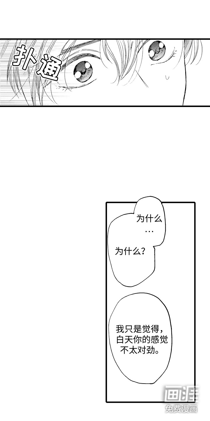 第20话13