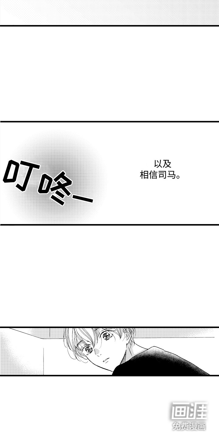 第20话6