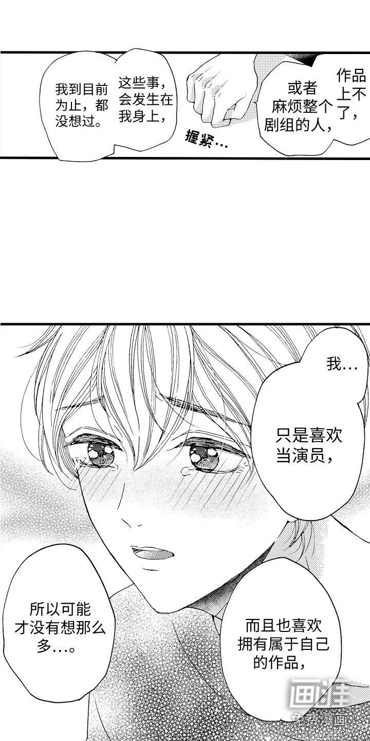 第19话7