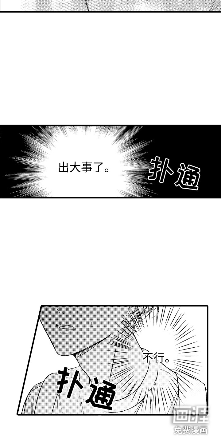 第18话3