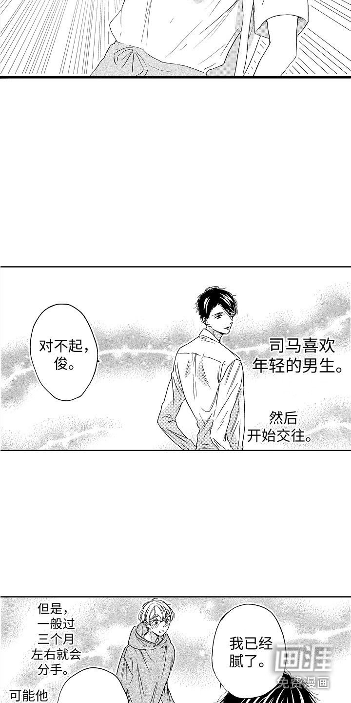 第18话5