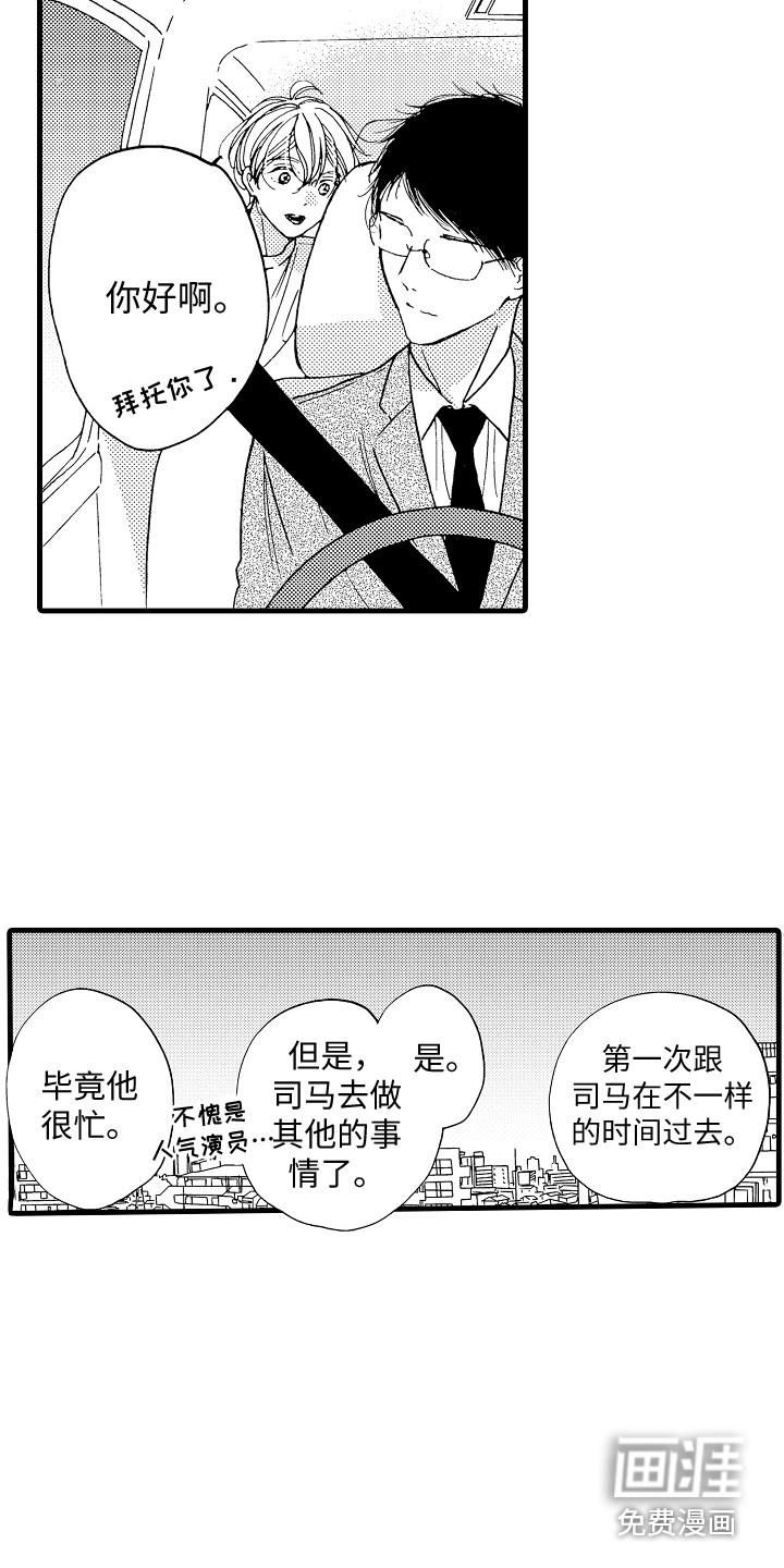 第17话4