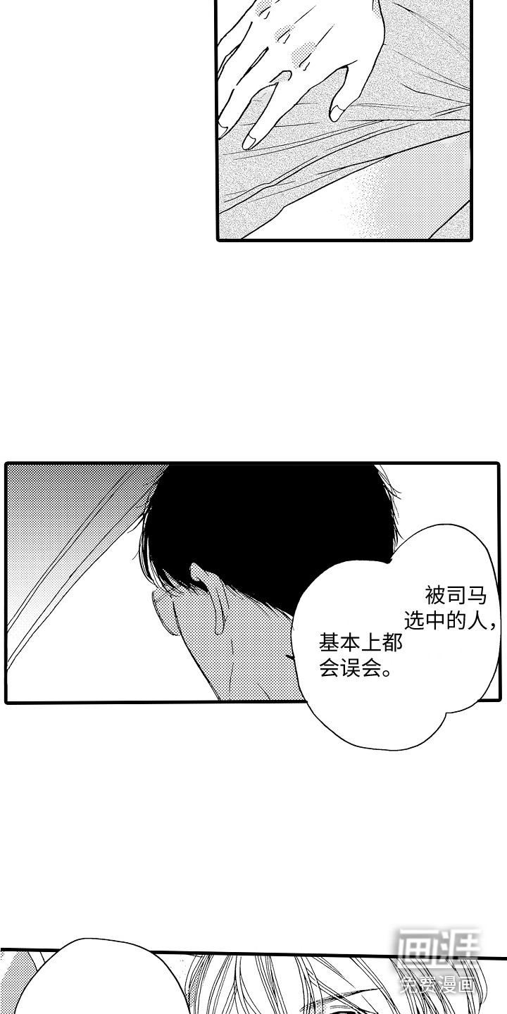 第17话8