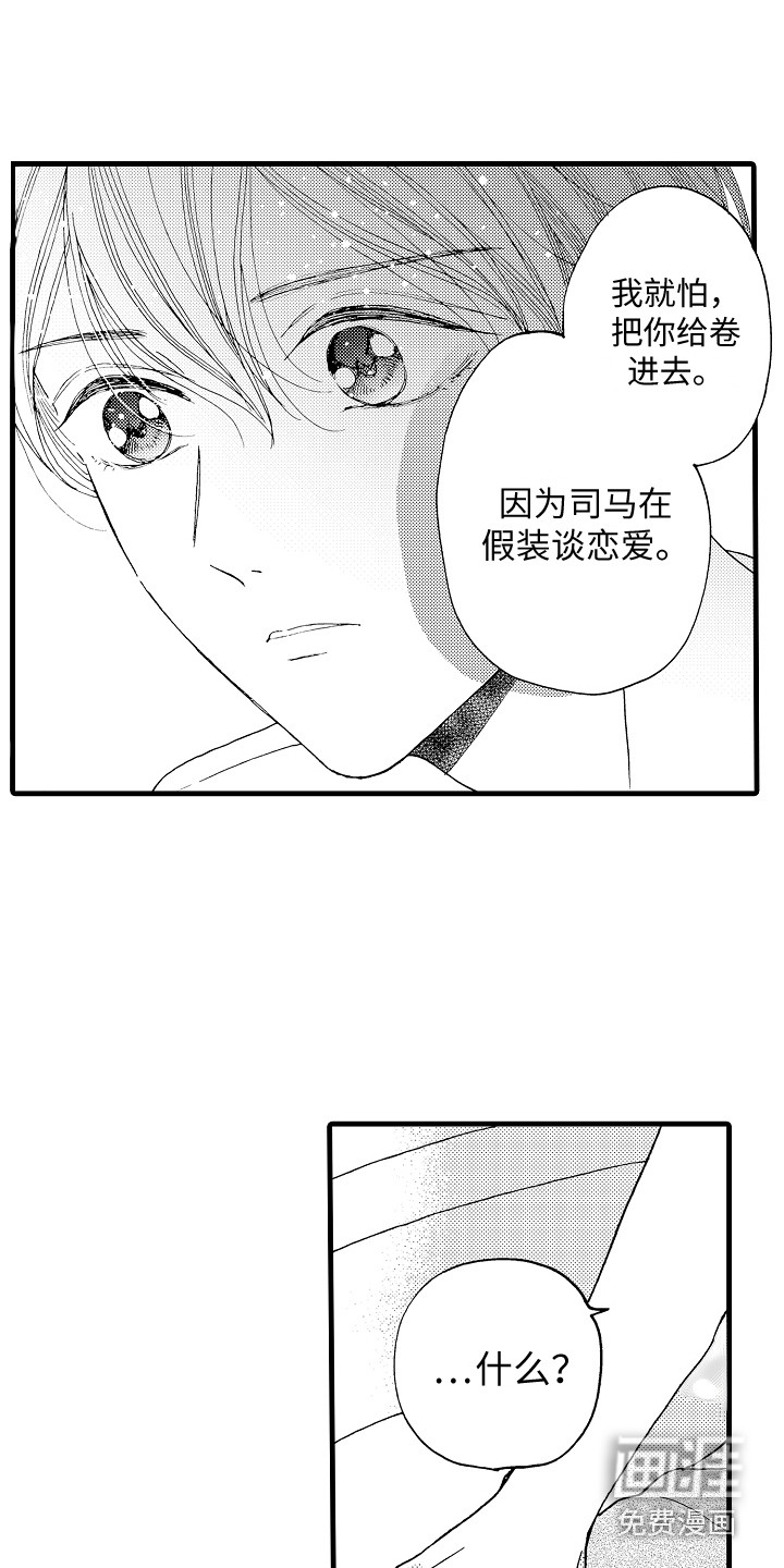 第17话7