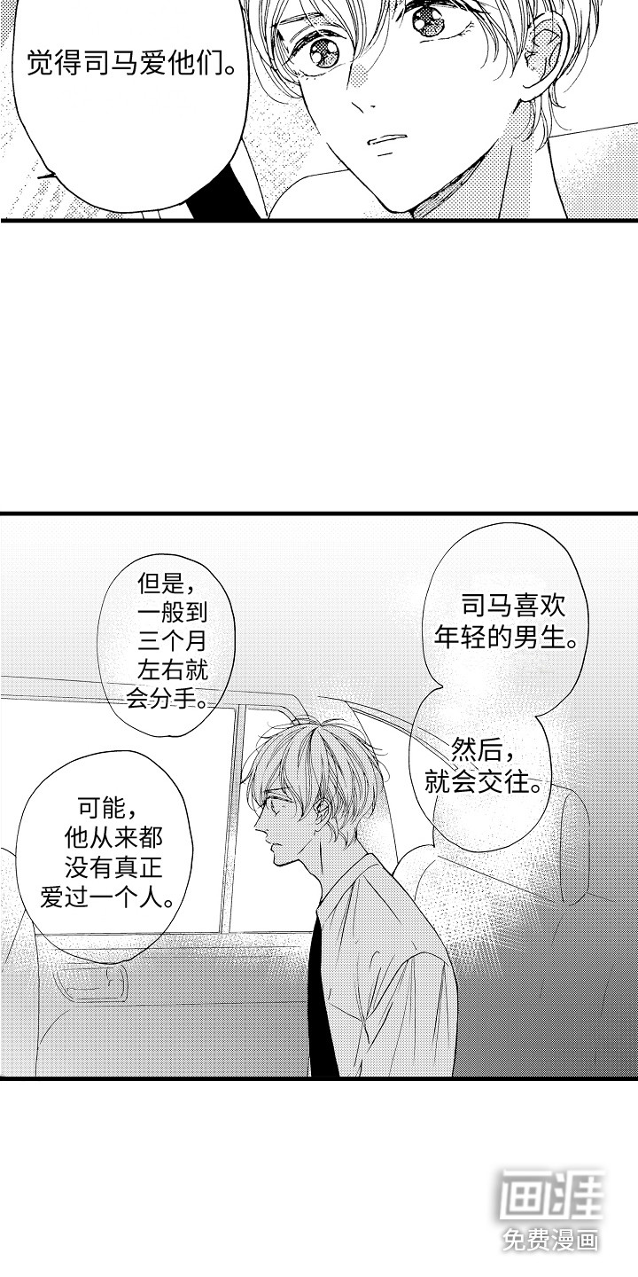 第17话9
