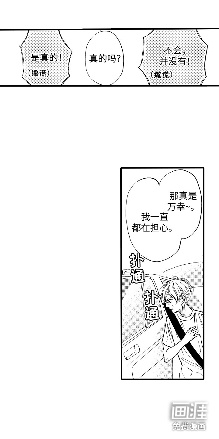 第17话6