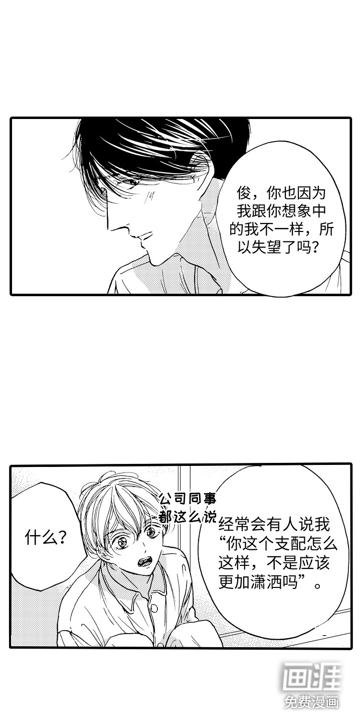 第16话9