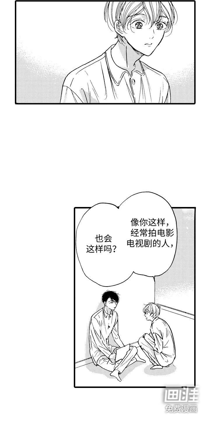 第16话8