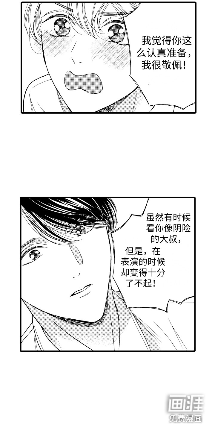 第16话11