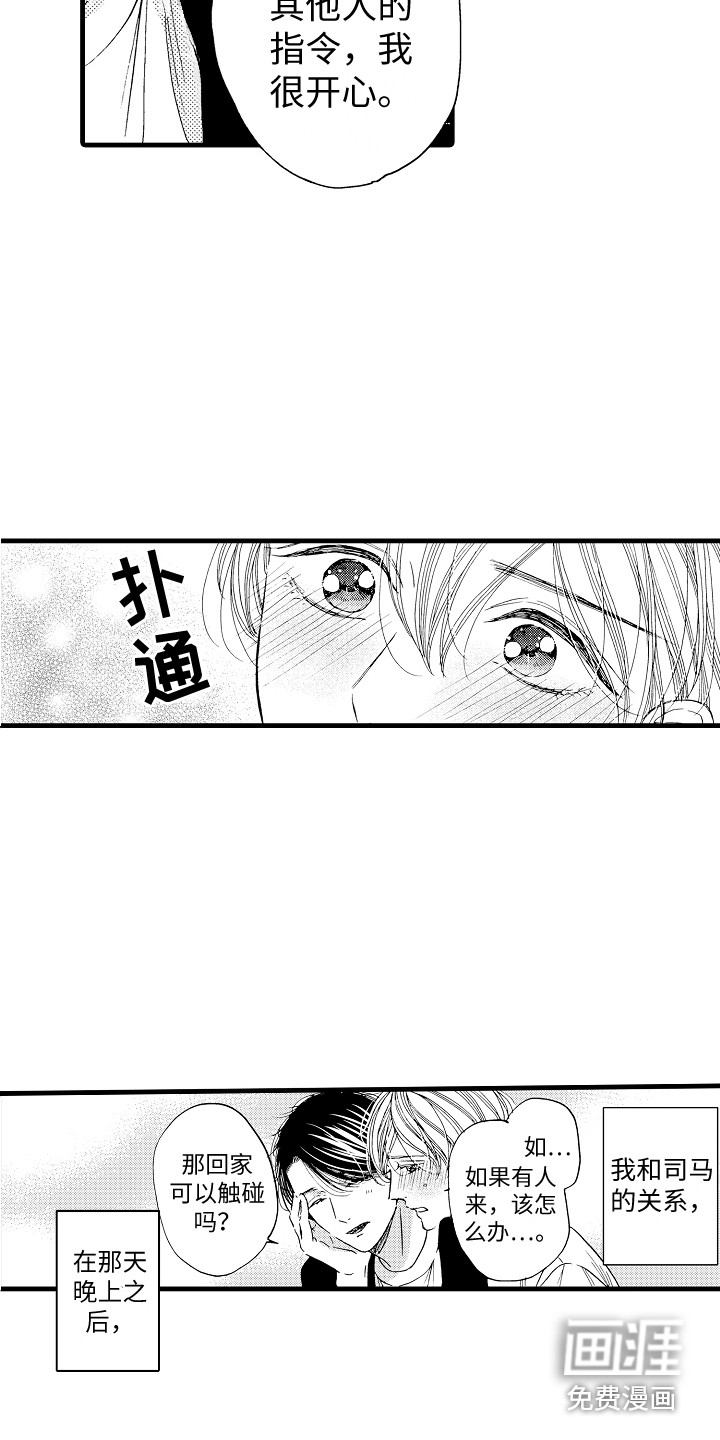 第15话2