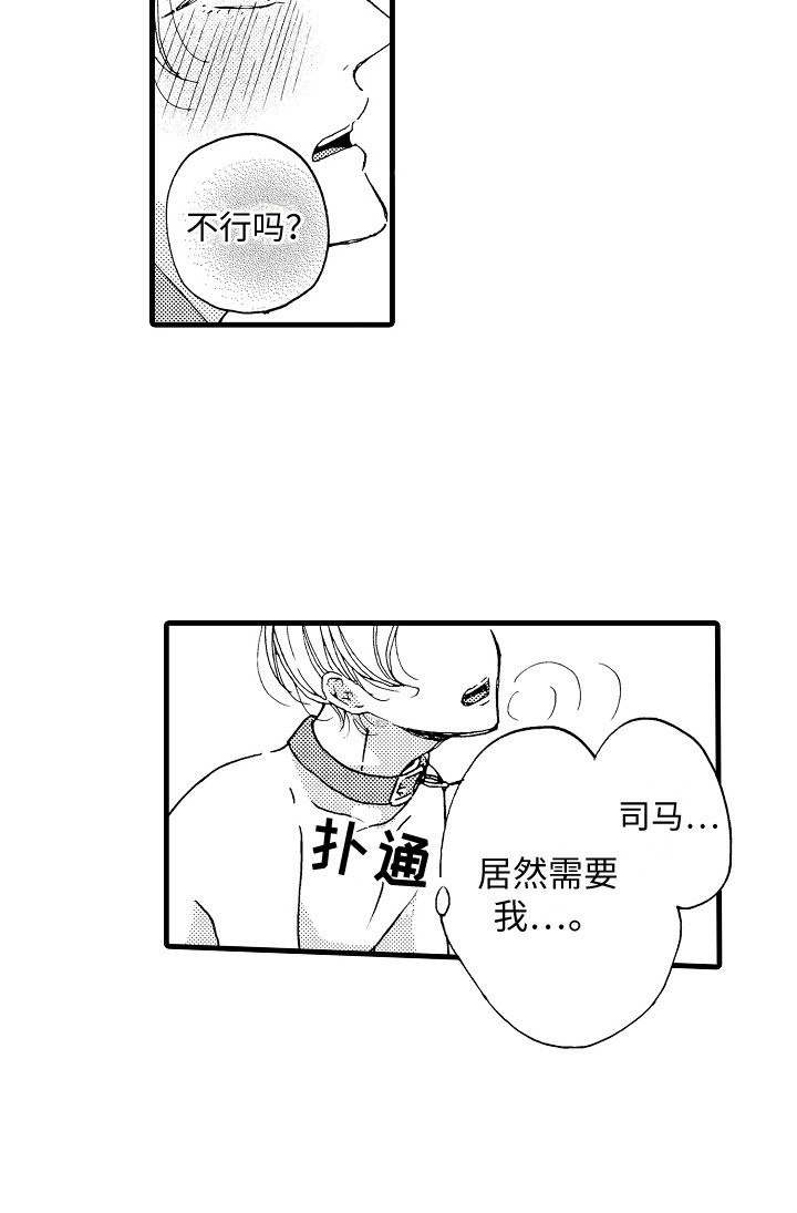 第15话8