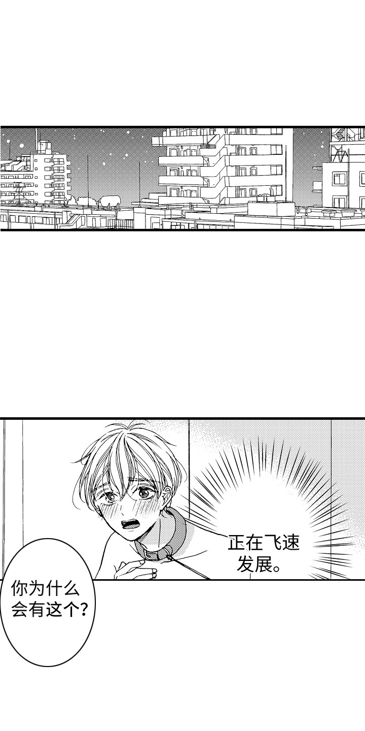 第15话3