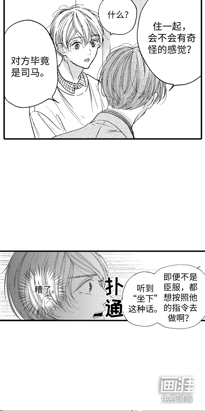 第14话6