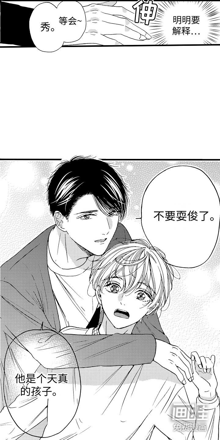 第14话7