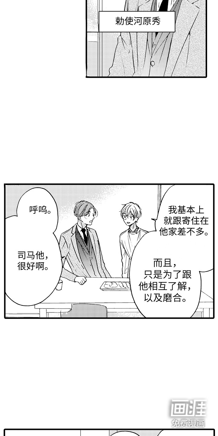第14话5