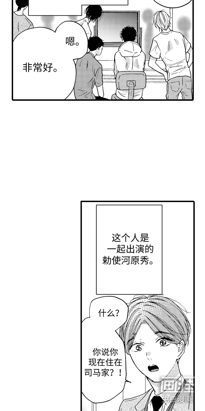 第14话4