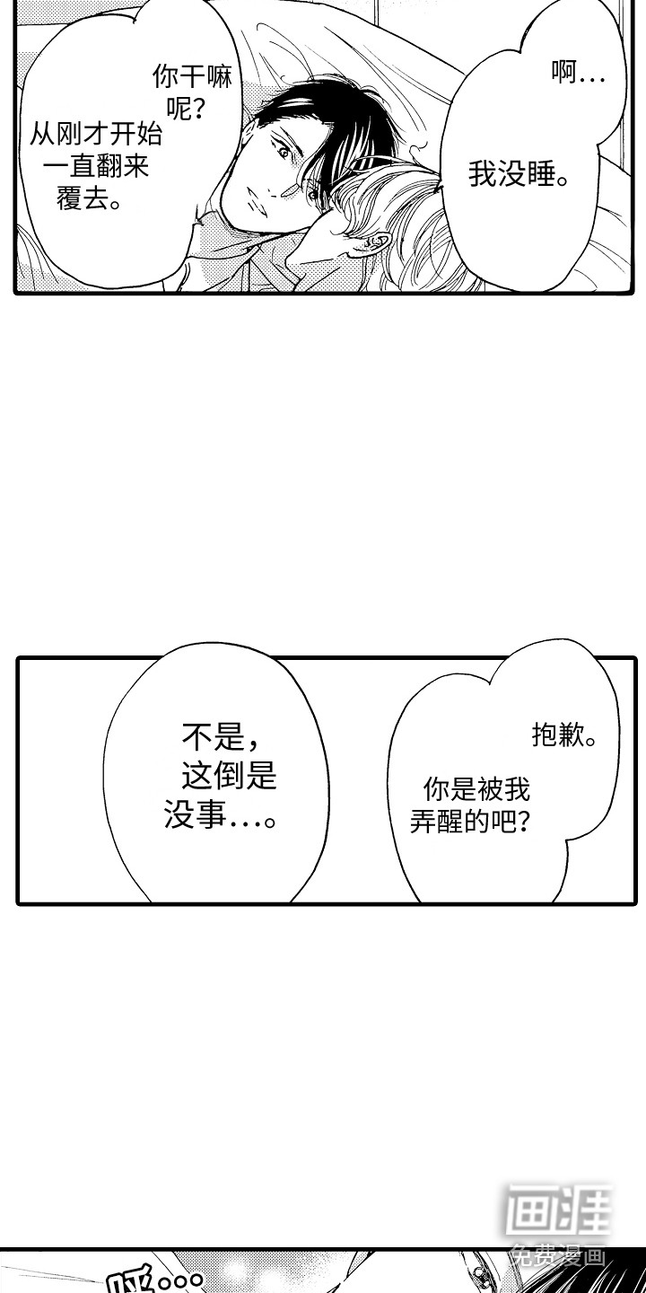 第13话3