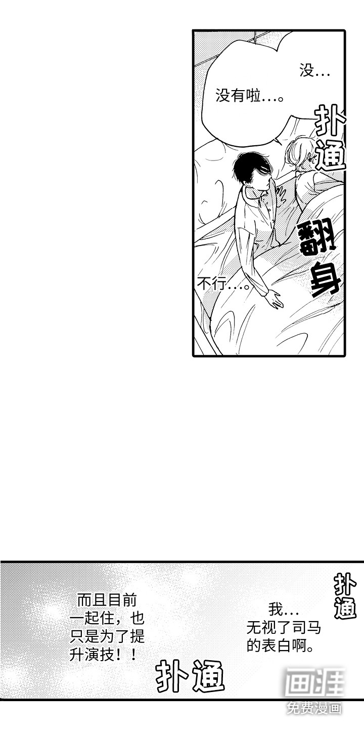 第13话9