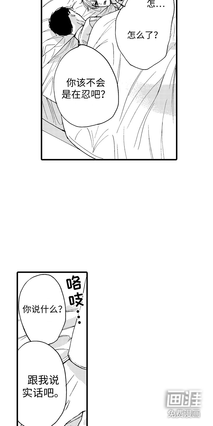 第13话6