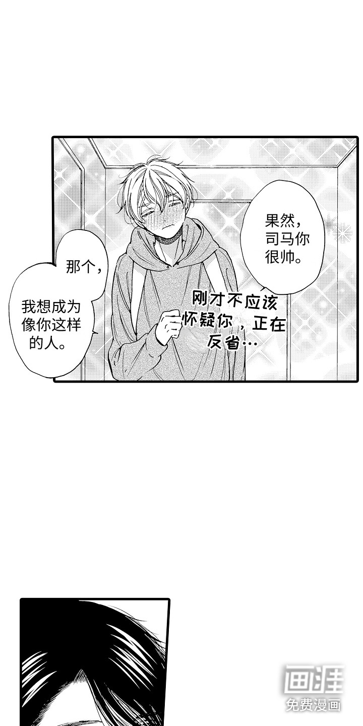 第11话4