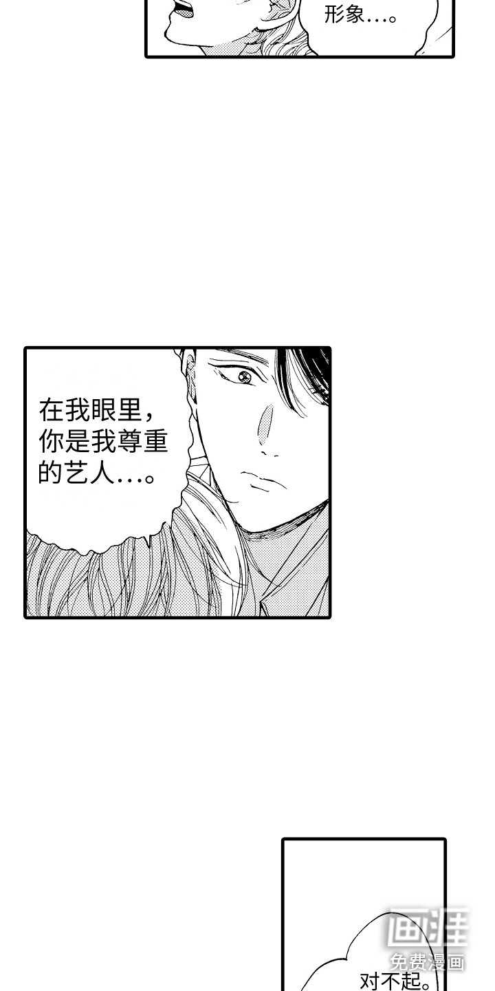 第11话14