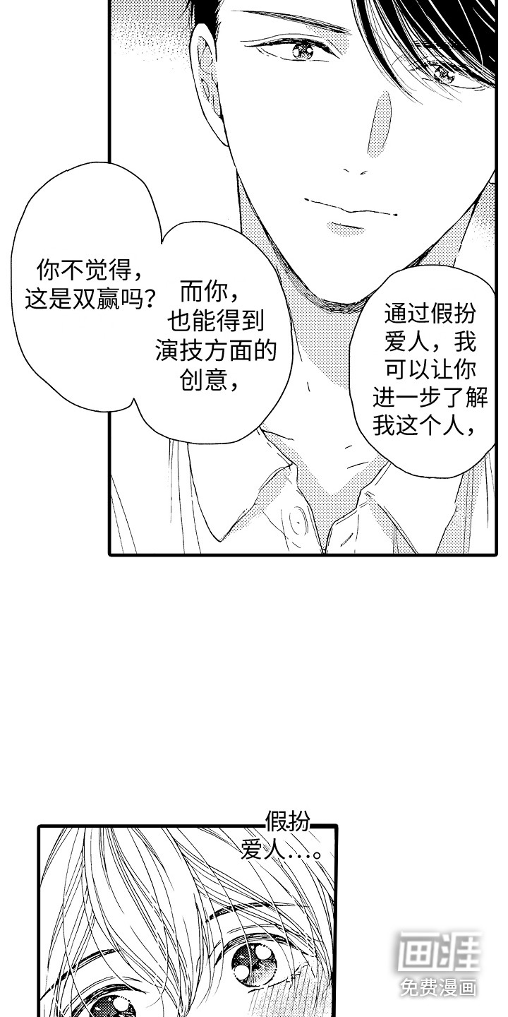 第11话9