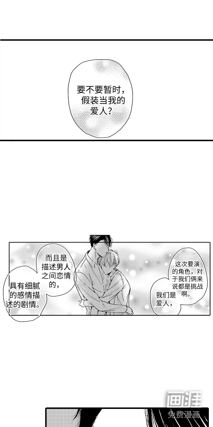 第11话8