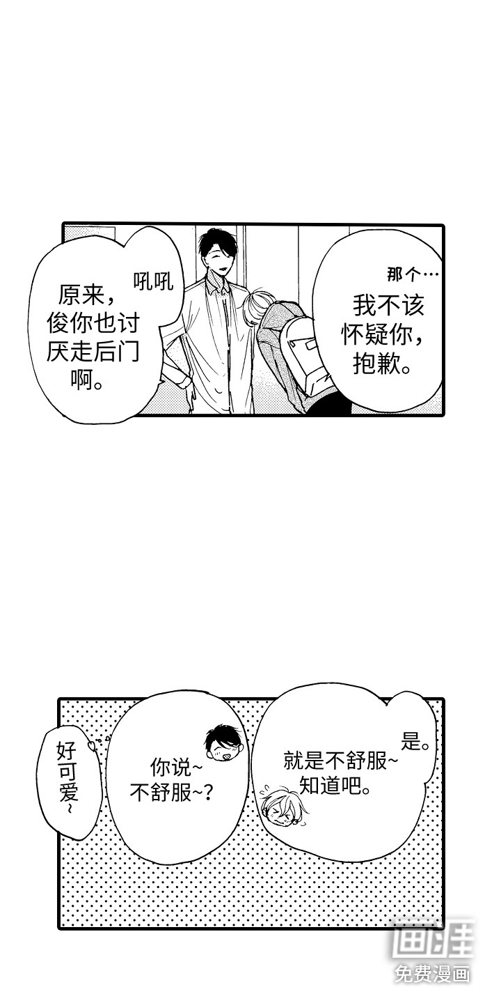 第11话3
