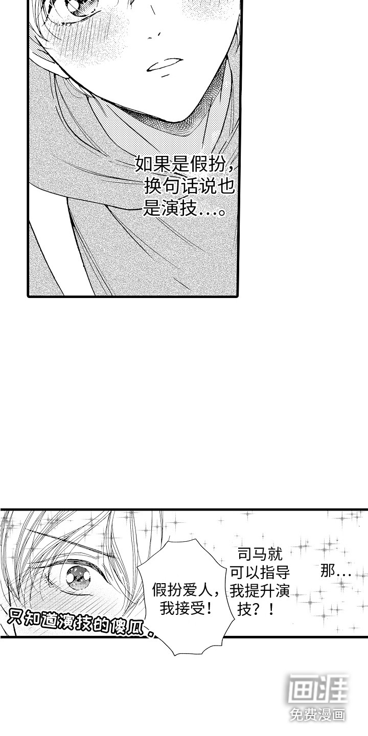 第11话10