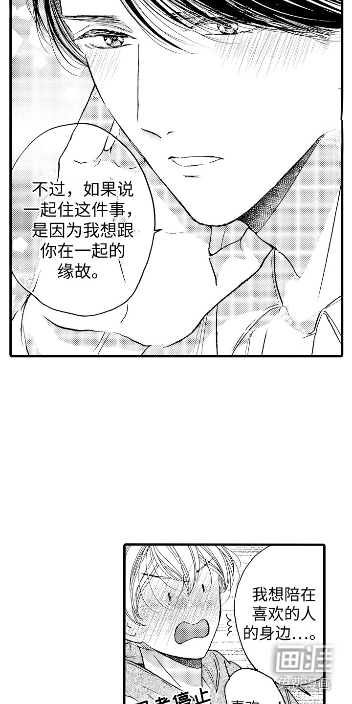 第11话6