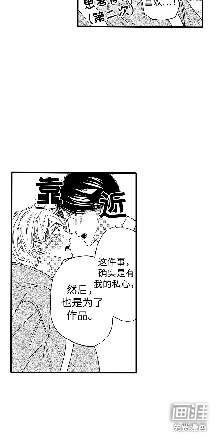 第11话7