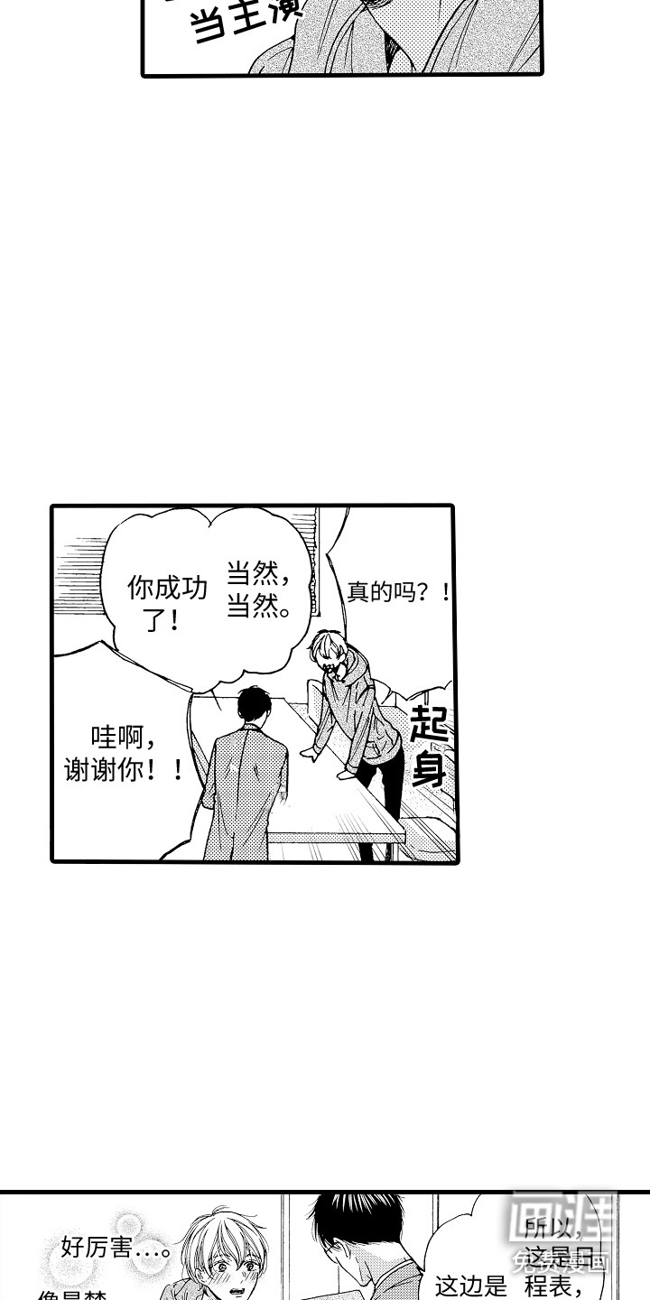 第10话8