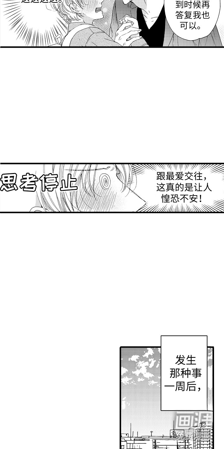 第10话3