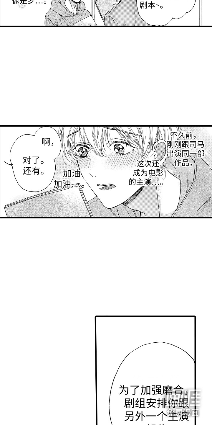 第10话9