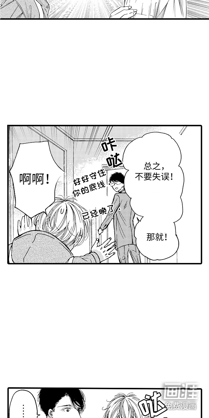 第10话14