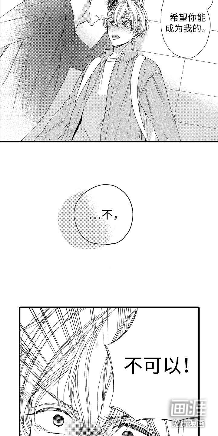 第9话16