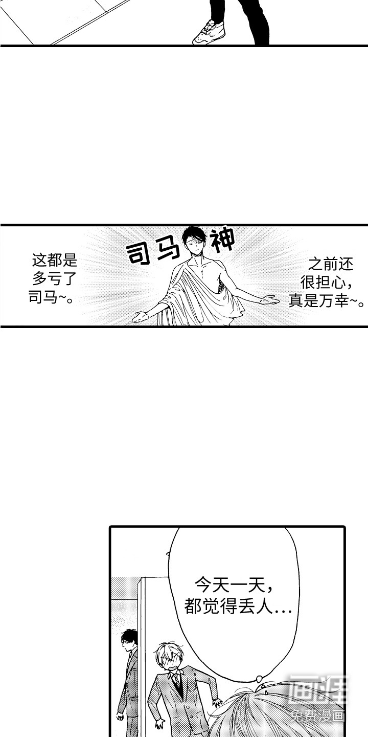 第9话6
